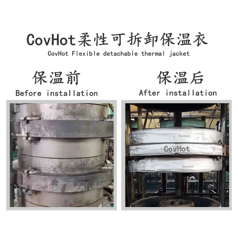 山东轮胎厂硫化机模具保温节能案例